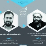 بحرانی به نام «مسئله شناسی» در مناسبات نهاد حاکمیت با نهادهای علمی