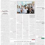 تنوعات مردم‌شناختی نقطه‌قوت و عامل تولید قدرت ایران