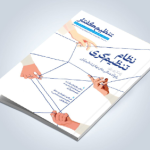 شانزدهمین شماره فصلنامه «تنظیم گفتار» منتشر شد!