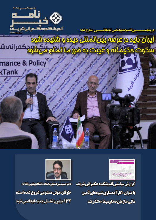 خبرنامه | شماره 15 