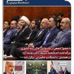 خبرنامه | شماره 17