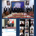 خبرنامه | شماره 19