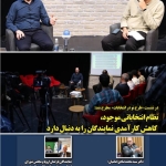 خبرنامه | شماره 14