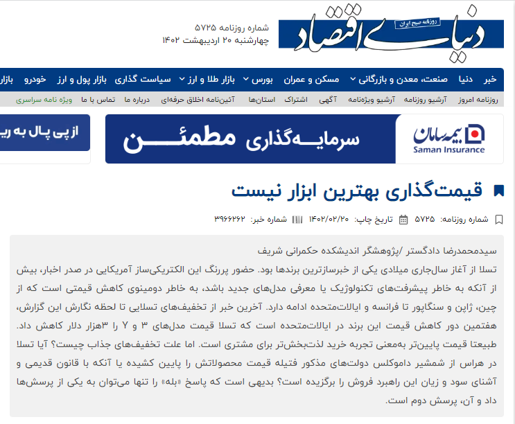  قیمت‌گذاری بهترین ابزار نیست