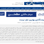  قیمت‌گذاری بهترین ابزار نیست