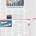 نگاه ايرانی در قرن آسيايی | ايران و هند، مسير ناهموار مفاهمه نخبگانی