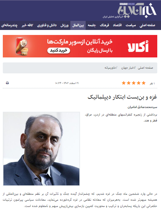 غزه و بن‌بست ابتکار دیپلماتیک