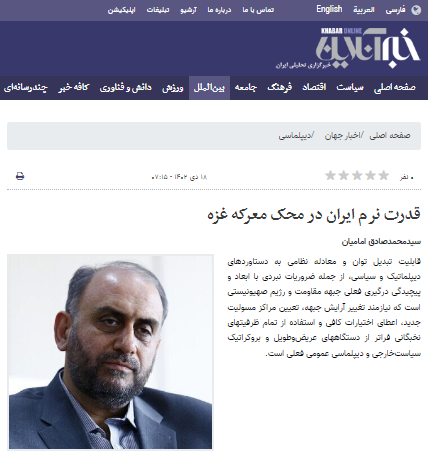 قدرت نرم ایران در محک معرکه غزه