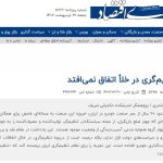  تنظیم‌گری در خلأ اتفاق نمی‌افتد