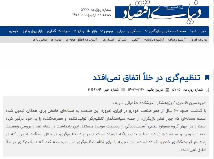  تنظیم‌گری در خلأ اتفاق نمی‌افتد