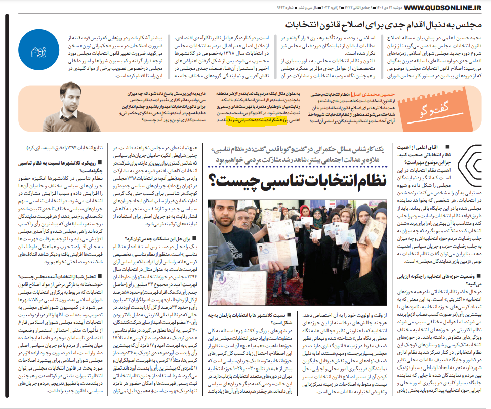 نظام انتخابات تناسبی، مجلس همگانی، مشارکت همگانی