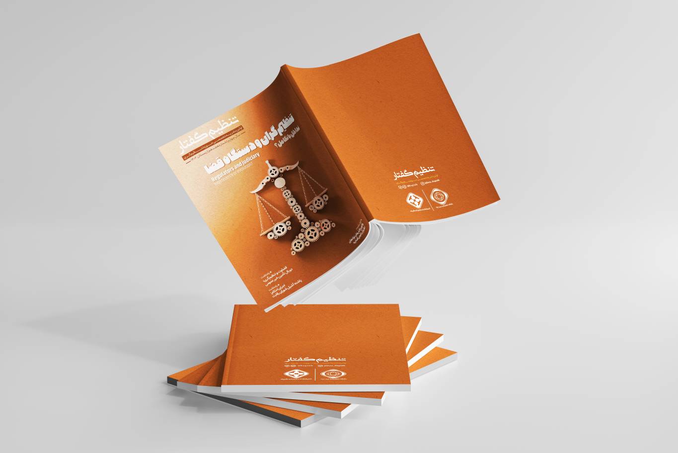 هجدهمین شماره فصلنامه «تنظیم گفتار» منتشر شد