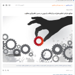 موانع سازمان تنظیم مقررات و ارتباطات رادیویی در مسیر تنظیم­‌گری مطلوب