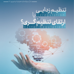 نشريه تنظيم گفتار / مرداد و شهريور 1401