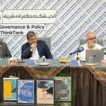 رونمایی از گزارش «اعتماد و سیاستگذاری» و پیش انتشار کتاب «اعتماد به حکمرانی»