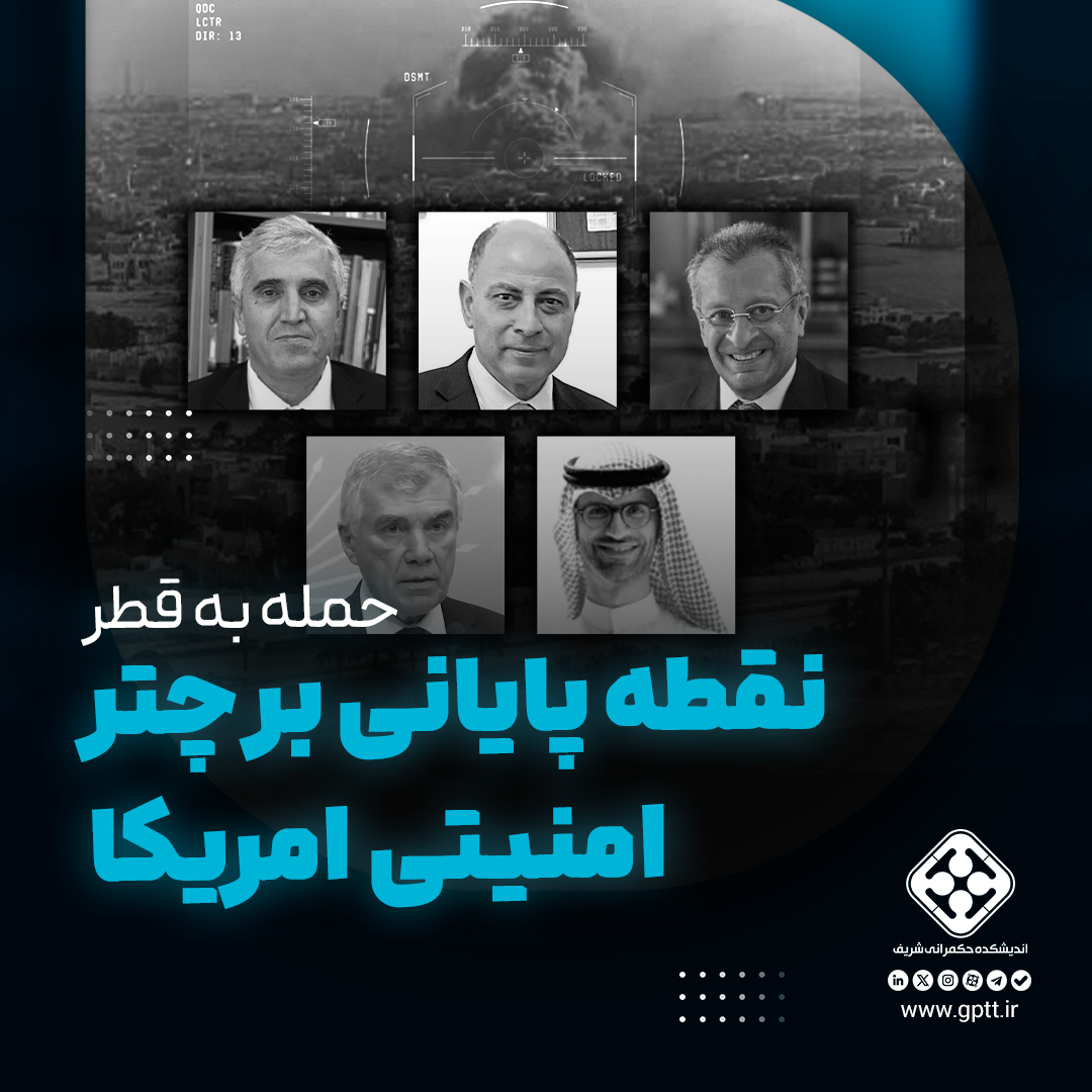 حمله به قطر، نقطه پایانی بر چتر امنیتی امریکا