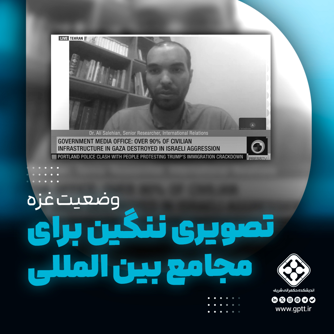 «وضعیت غزه، تصویری ننگین برای مجامع بین‌المللی است»