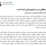 کارزار واقعی بر سر تصویرسازی آینده است