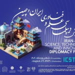 نخستین هم‌اندیشی دیپلماسی علم، فناوری و نوآوری ایران و چین
