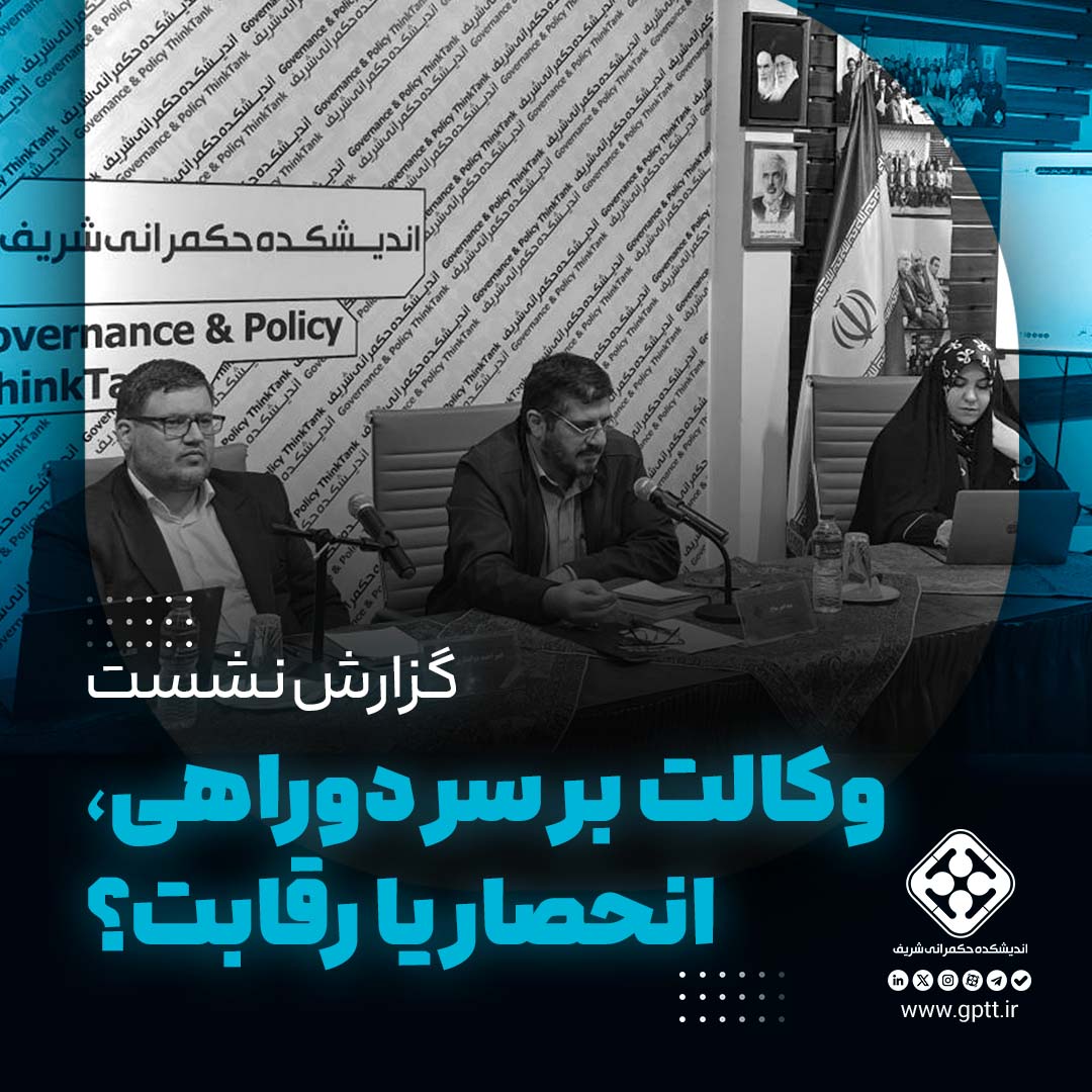 انحصار خدمات حقوقی؛ از کالای لوکس تا نیاز عمومی