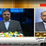 مصاحبه دکتر امامیان در خبر ۲۱ پیرامون ماجراهای فیس بوک - 1397