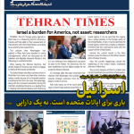 خبرنامه | شماره 18