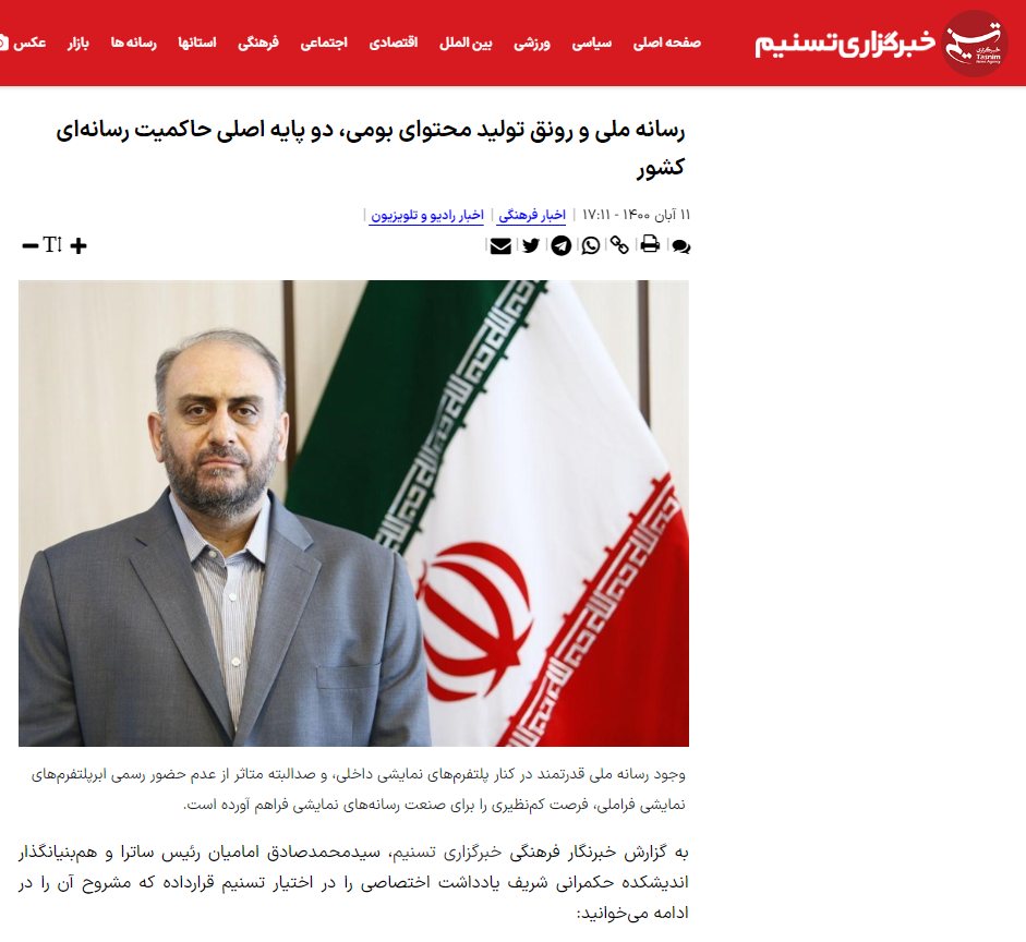 رسانه ملی و رونق تولید محتوای بومی، دو پایه اصلی حاکمیت رسانه‌ای کشور