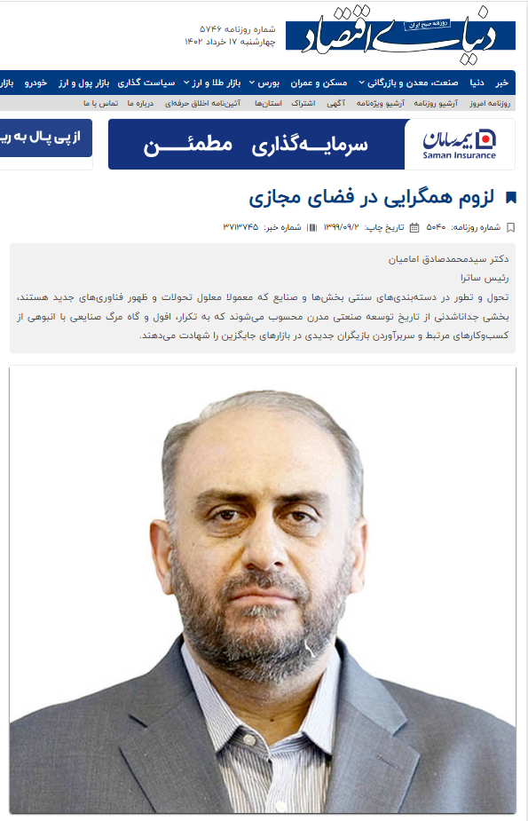 لزوم همگرایی در فضای مجازی