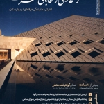 آکادمی انتخابات شریف