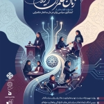 رویداد گفتاورد زنان حکمران ایران