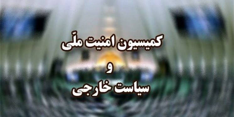 سیاست‌ خارجی مجلس دهم